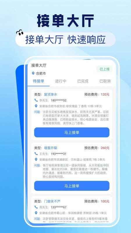 同城修理上门最新版v1.0.2(2)