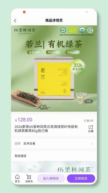 焙火余香官网版appv1.0 1