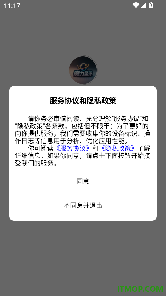 魔力星球手机版