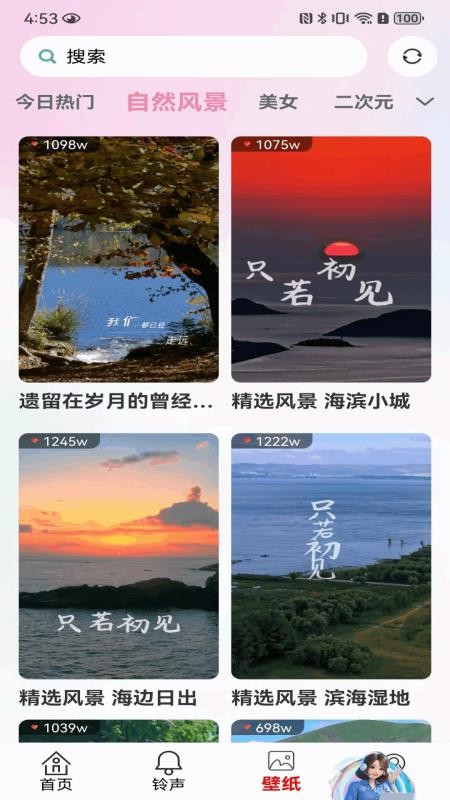 来电铃声海量多手机版v1.0.2.F(4)