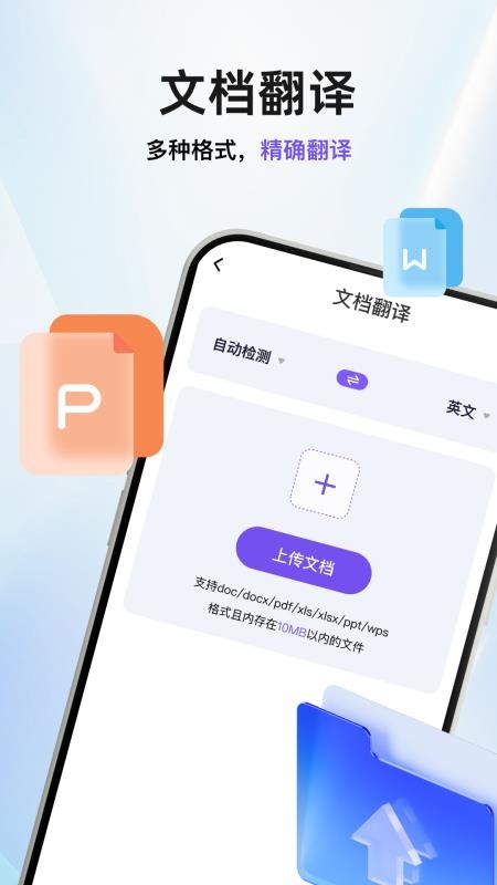 AI拍照翻译官手机版v1.1.4(3)