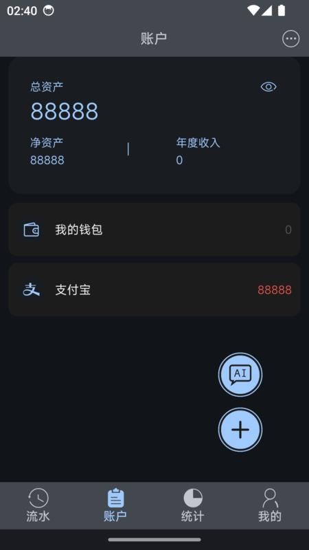有钱记账免费版appv1.1.1 2