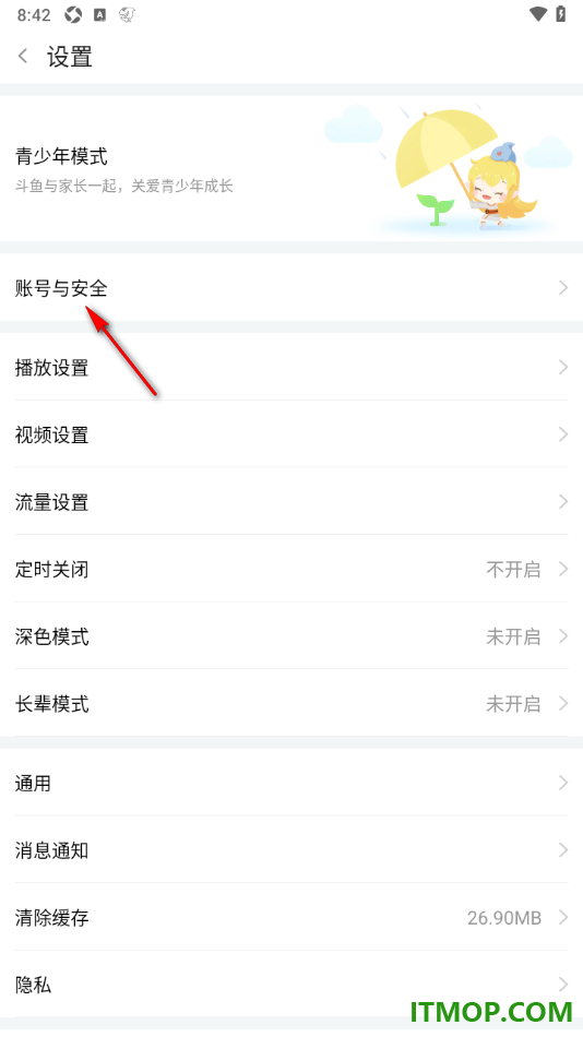 斗鱼直播手机版设置绑定我的游戏账号的方法