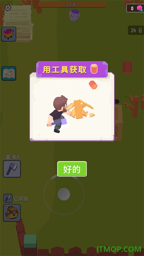 最后一个据点游戏
