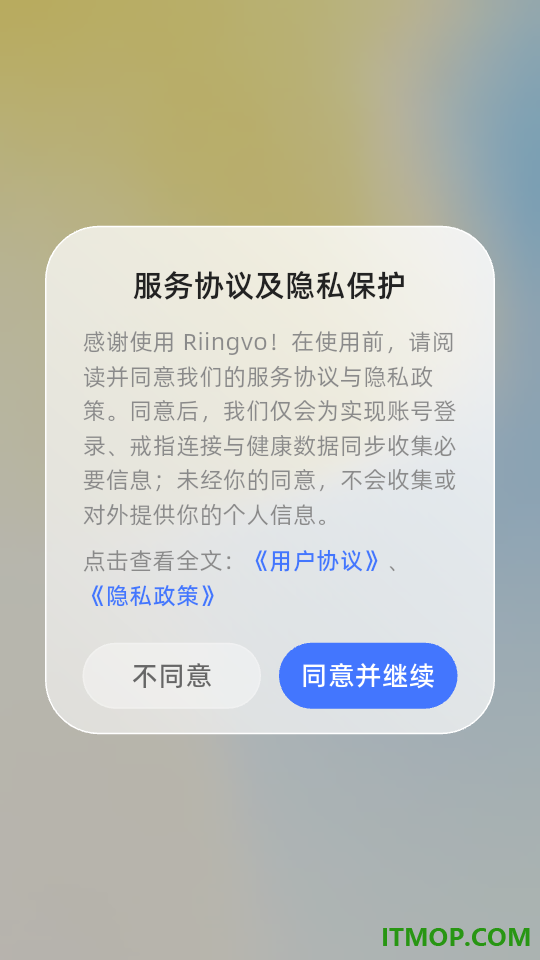Riingvo官方版