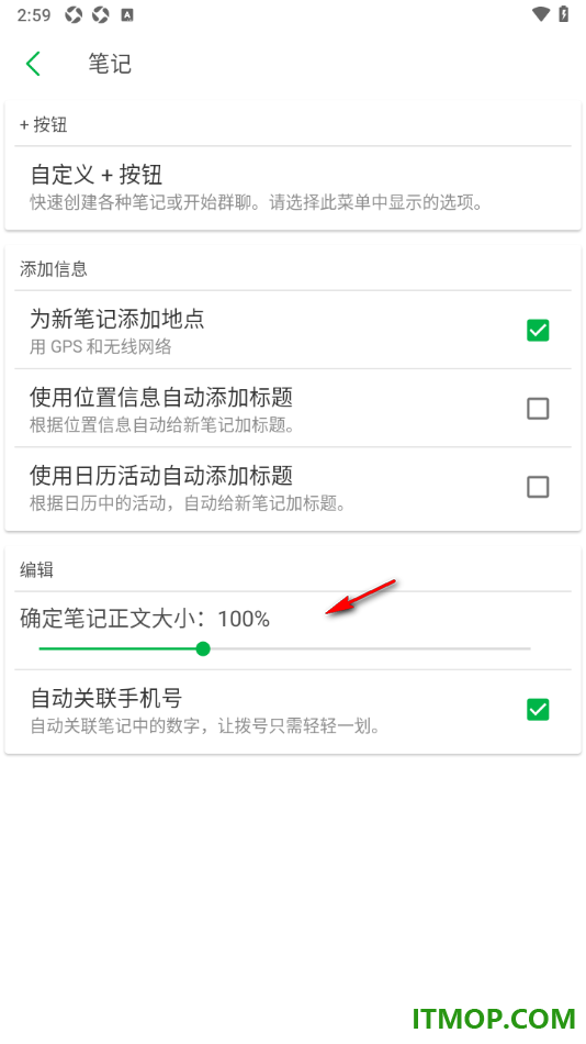 ​印象笔记手机版设置在思维导图中添加位置信息的方法