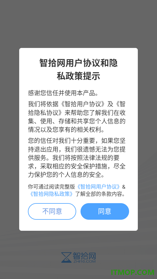 智合AI官网版