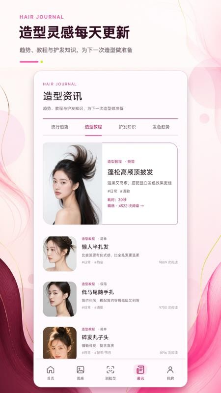 测脸型相机最新版v1.0.0 1