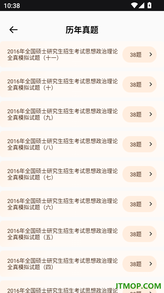考研词汇手机版