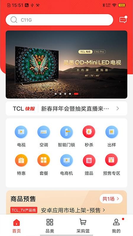 T销客官方版v3.52.1 4