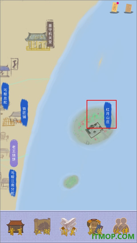 江湖中的我游戏