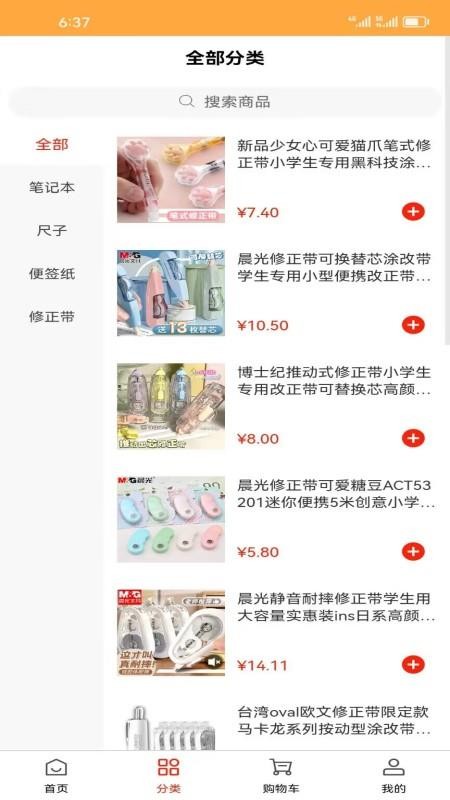 悦简集最新版v1.0.0 3
