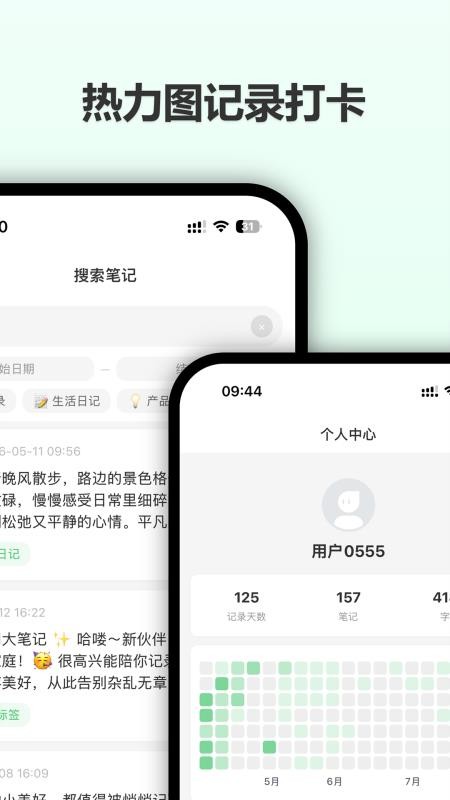 大笔记免费版v2.0.0 3