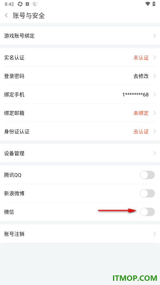 斗鱼直播手机版设置绑定我的微信账号的方法