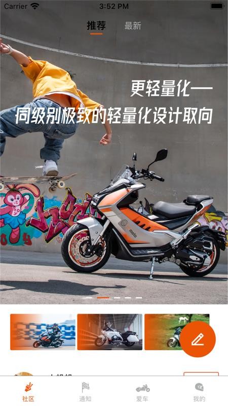 派方机车appv1.7.3 3