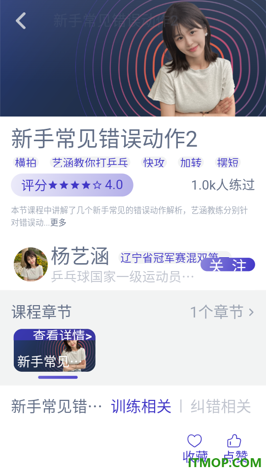 庞伯特乒乓手机版