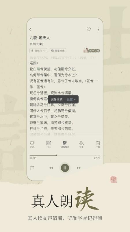 古诗文网手机版v4.1.9(1)