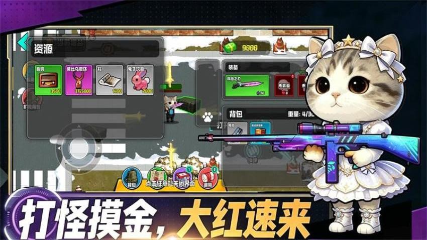 修猫地铁突围游戏v1.0(1)