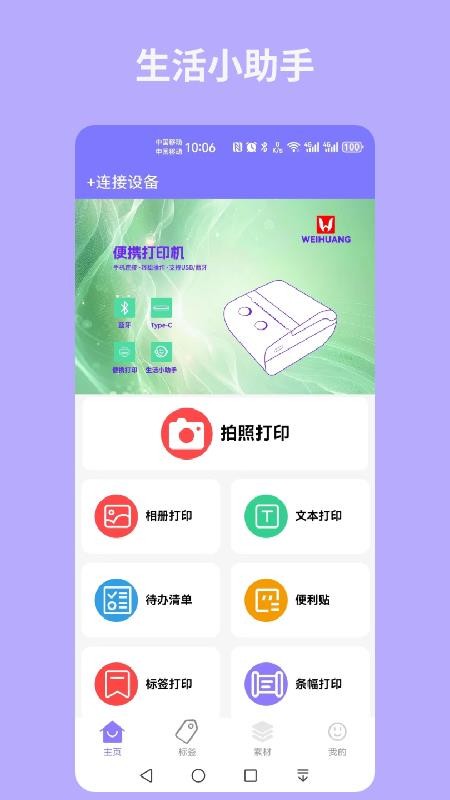 易印手机版v2.0.4(3)