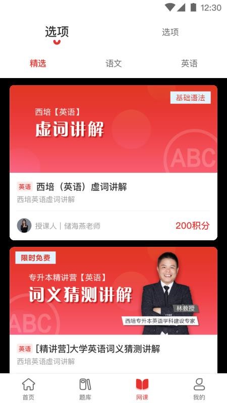 西培教育最新版v1.3.2(2)