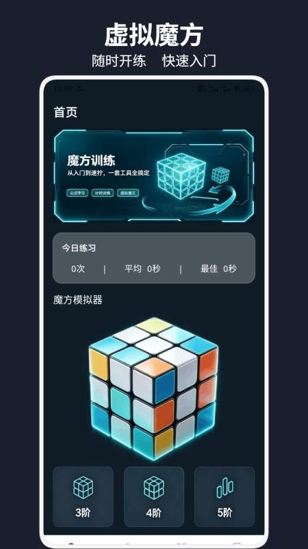 市场魔方助手最新版v1.0.1 4
