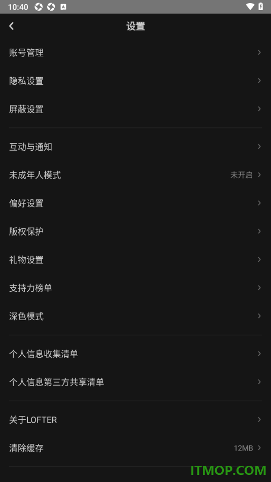 网易LOFTER手机版设置切换为深色模式的方法