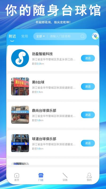 劲盈客户端v1.0.39(3)