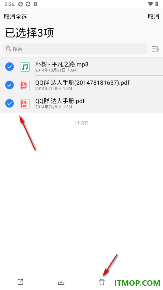 腾讯微云手机版设置批量删除或恢复文件的方法