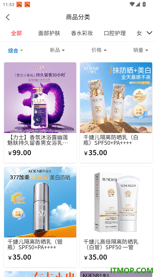 中溯趣购免费版