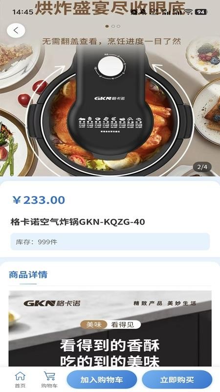 中溯趣购免费版v20260814 1