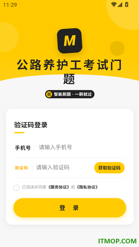 公路养护工考试门题最新版