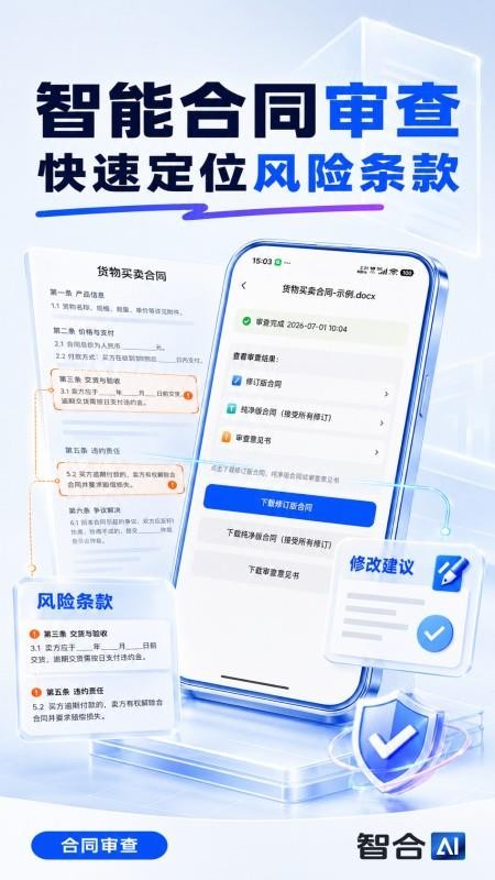 智合AI官网版v7.4.1(2)