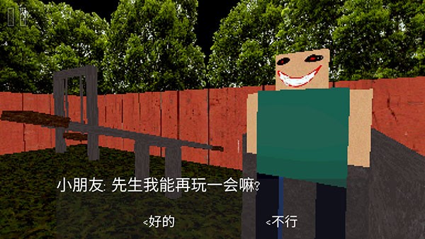 公园里的小孩游戏v1.0 3