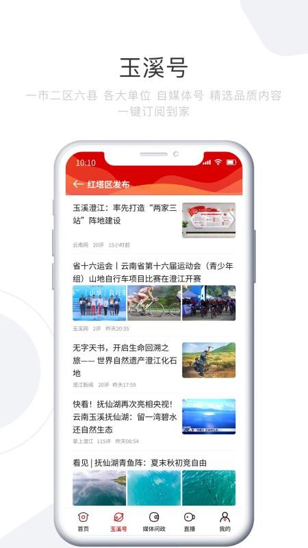 玉溪+v1.2.533(3)