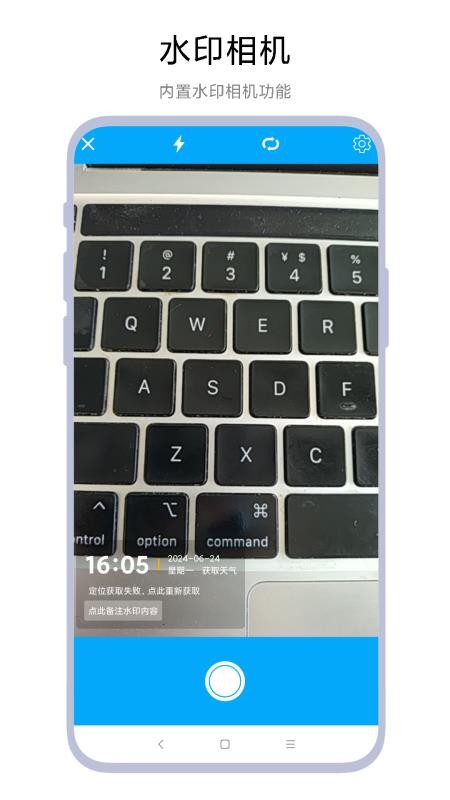 马赛克大师软件v1.0.6 1