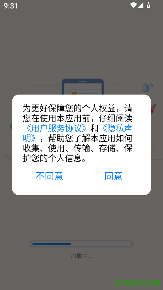 电网水电费助手app