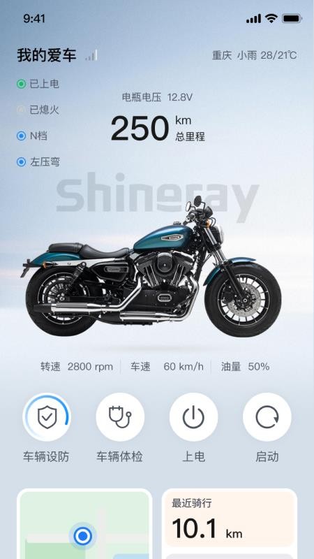 鑫源智行官方版v2.1.0(3)