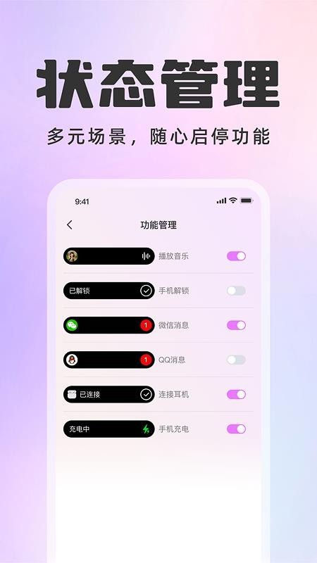 灵动通知组件免费版v1.0.0(3)