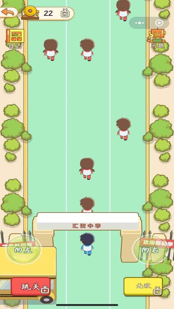 学校模拟器手游v1.0 2