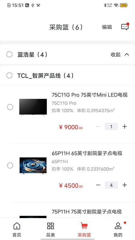 T销客官方版v3.52.1 2