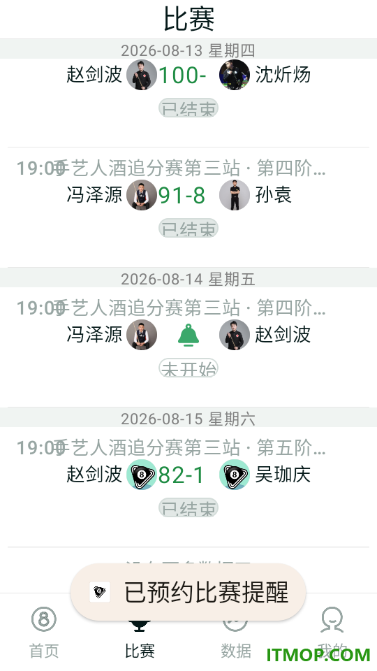 89台球官方版