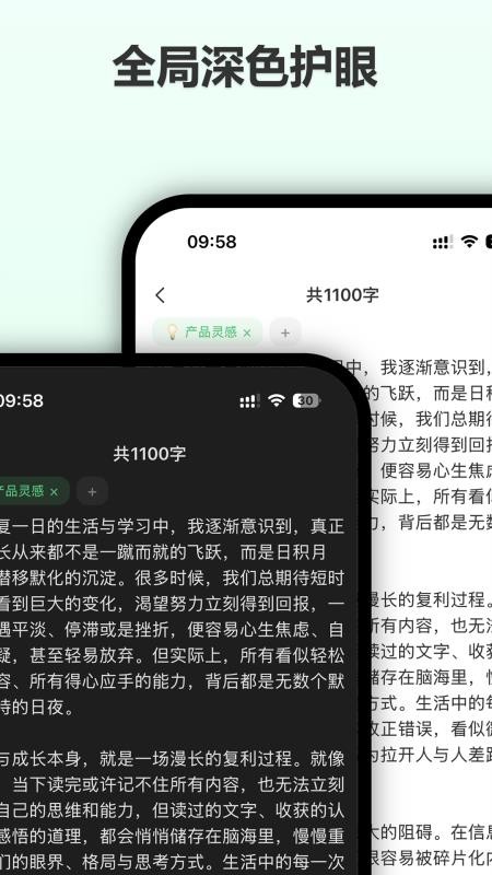 大笔记免费版v2.0.0 1