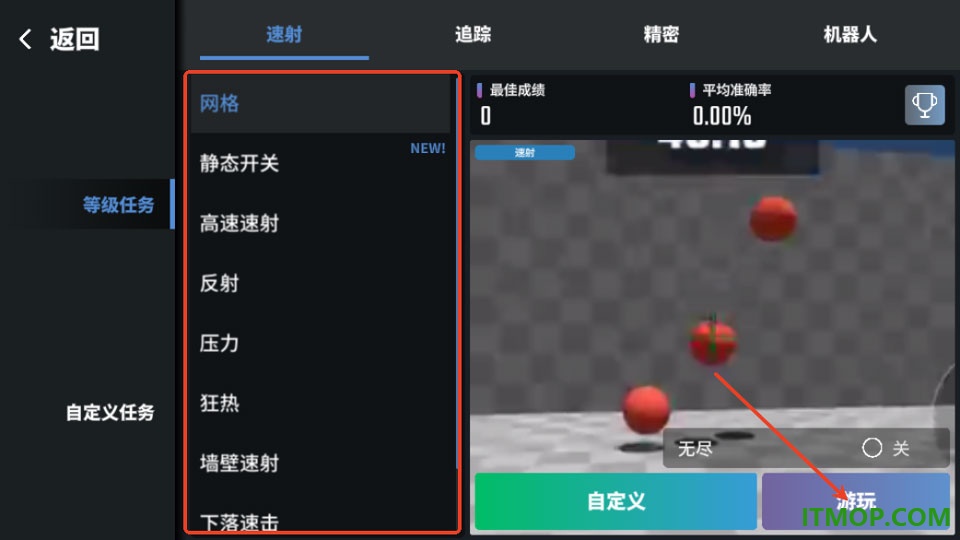 靶场训练营手游