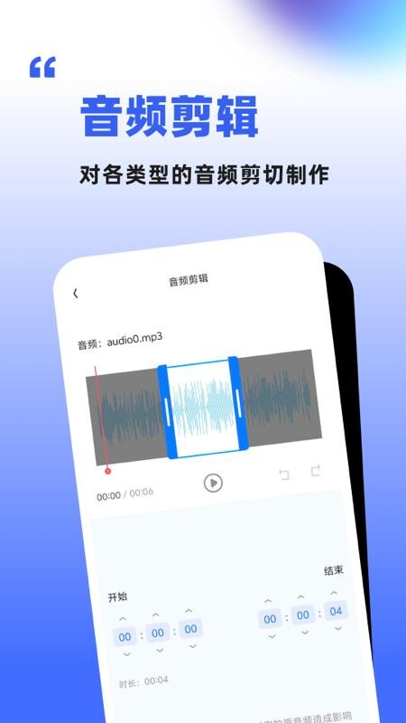 伴奏人声分离免费版v1.1.6.8 4