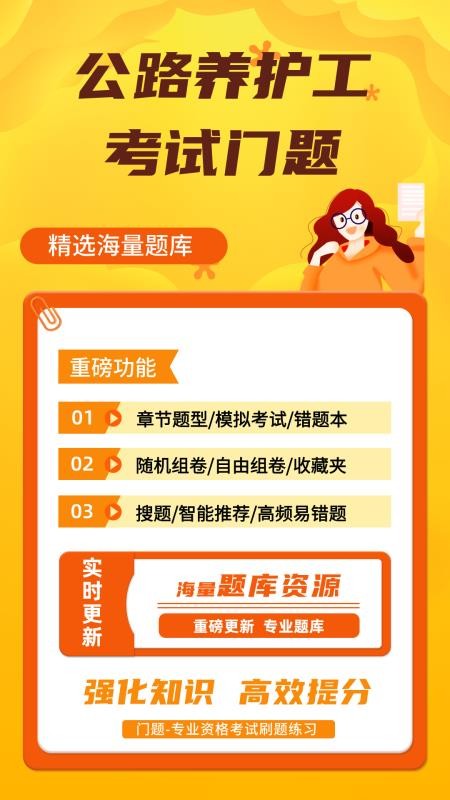 公路养护工考试门题最新版v6.0.1(1)