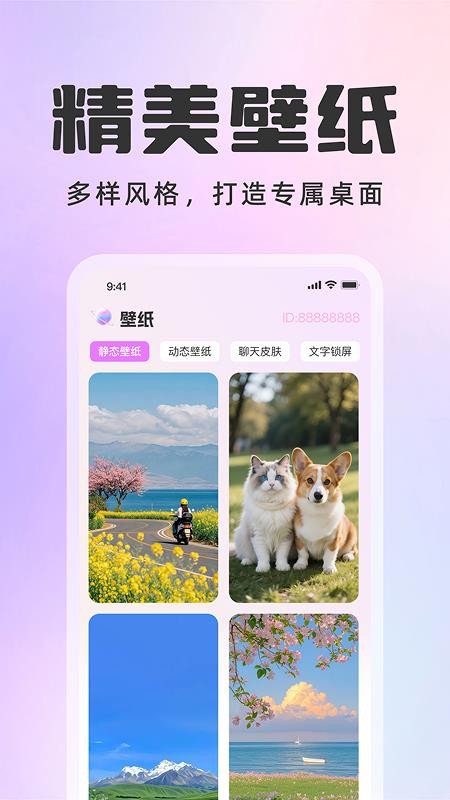 灵动通知组件免费版v1.0.0(2)