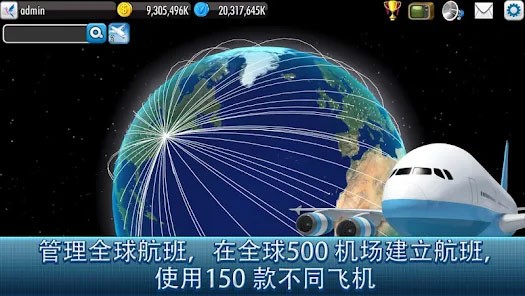 航空大亨4游戏v1.4.7(5)