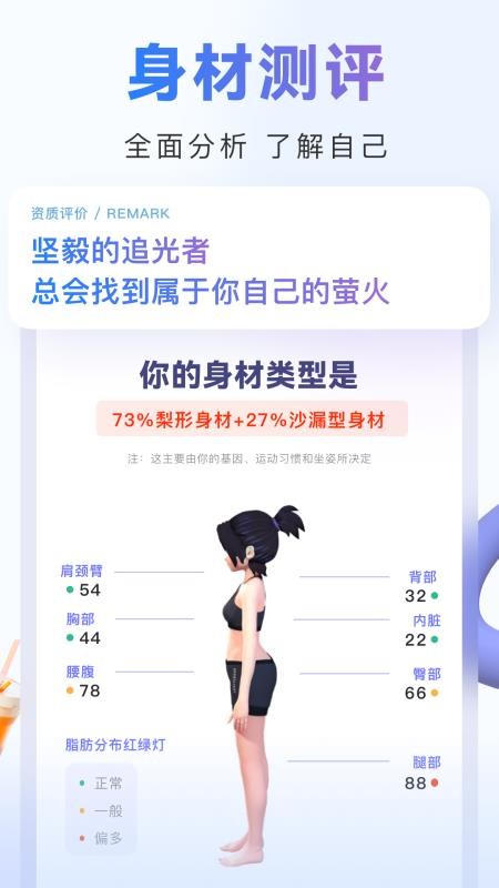 当燃运动手机版v2.53.2 4