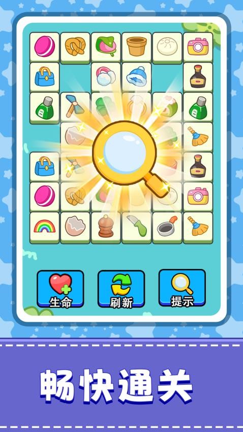 连连消达人游戏v2.0.0 2