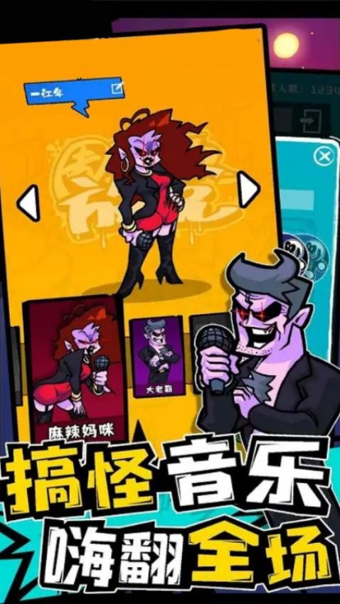双人周五夜放克游戏v1.06.07(2)